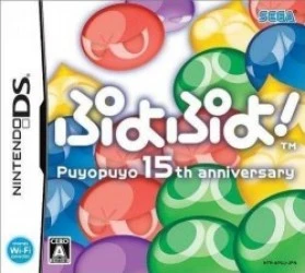 Puyo Puyo! 15th Anniversary (v01) Rom